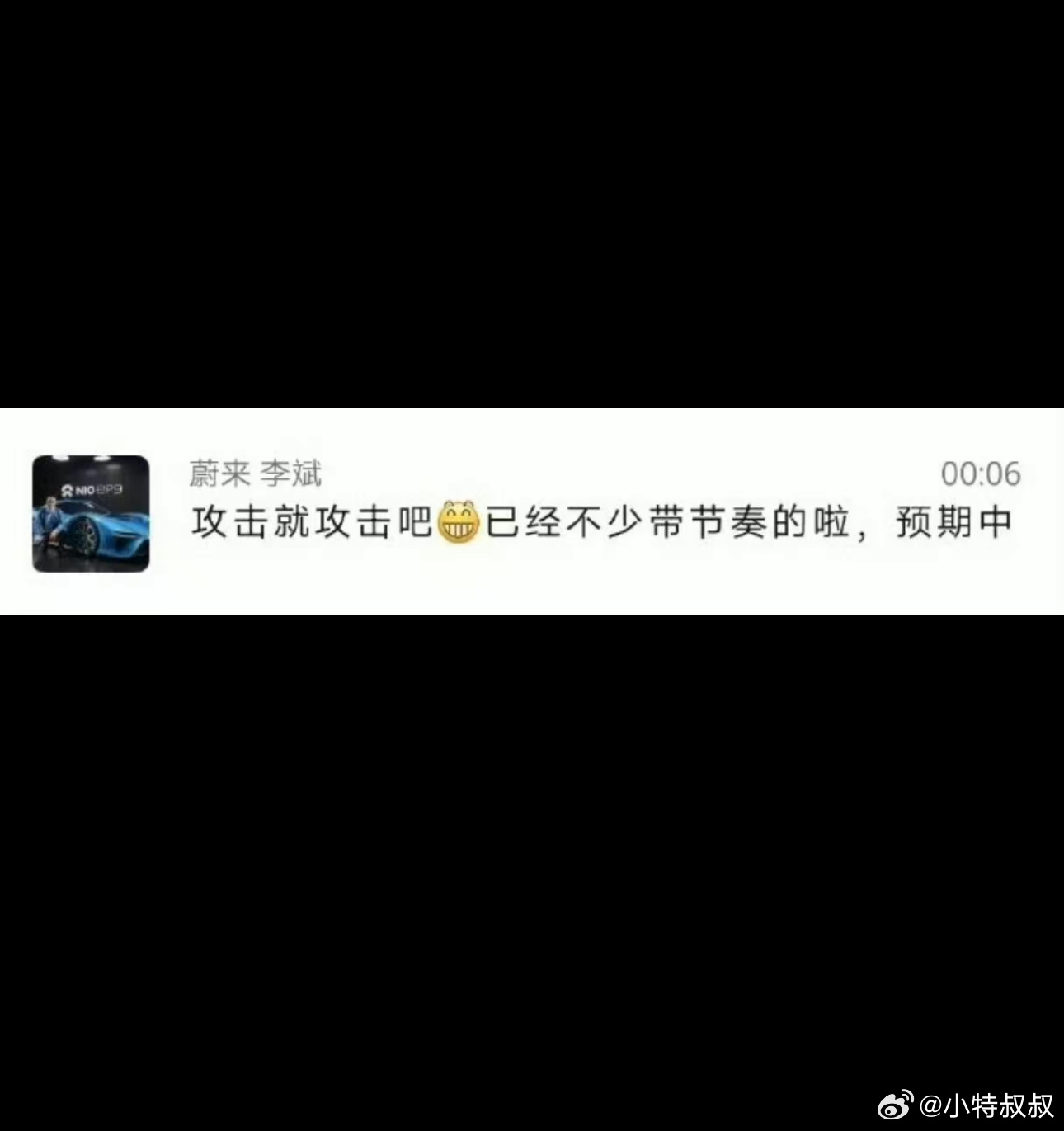 斌哥凌晨锐评OBC选配这事儿：“攻击就攻击吧[嘻嘻]已经不少带节奏的啦，预期中”