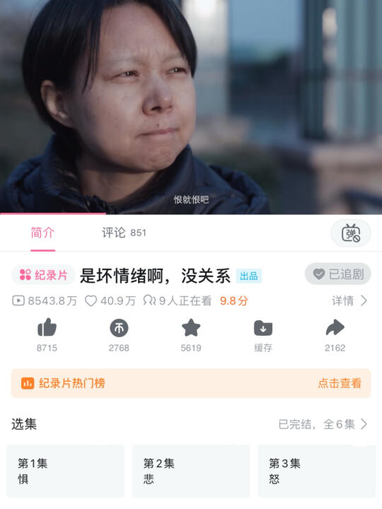 😭所有人都给我去看❗️❗️❗️