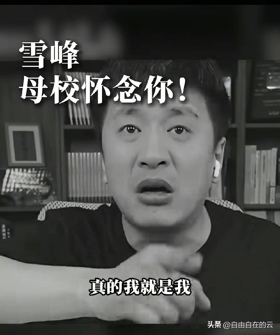 张雪峰的母校郑大也发文怀念他，张老师你做到了，你成为了你母校的骄傲，也成为了一代