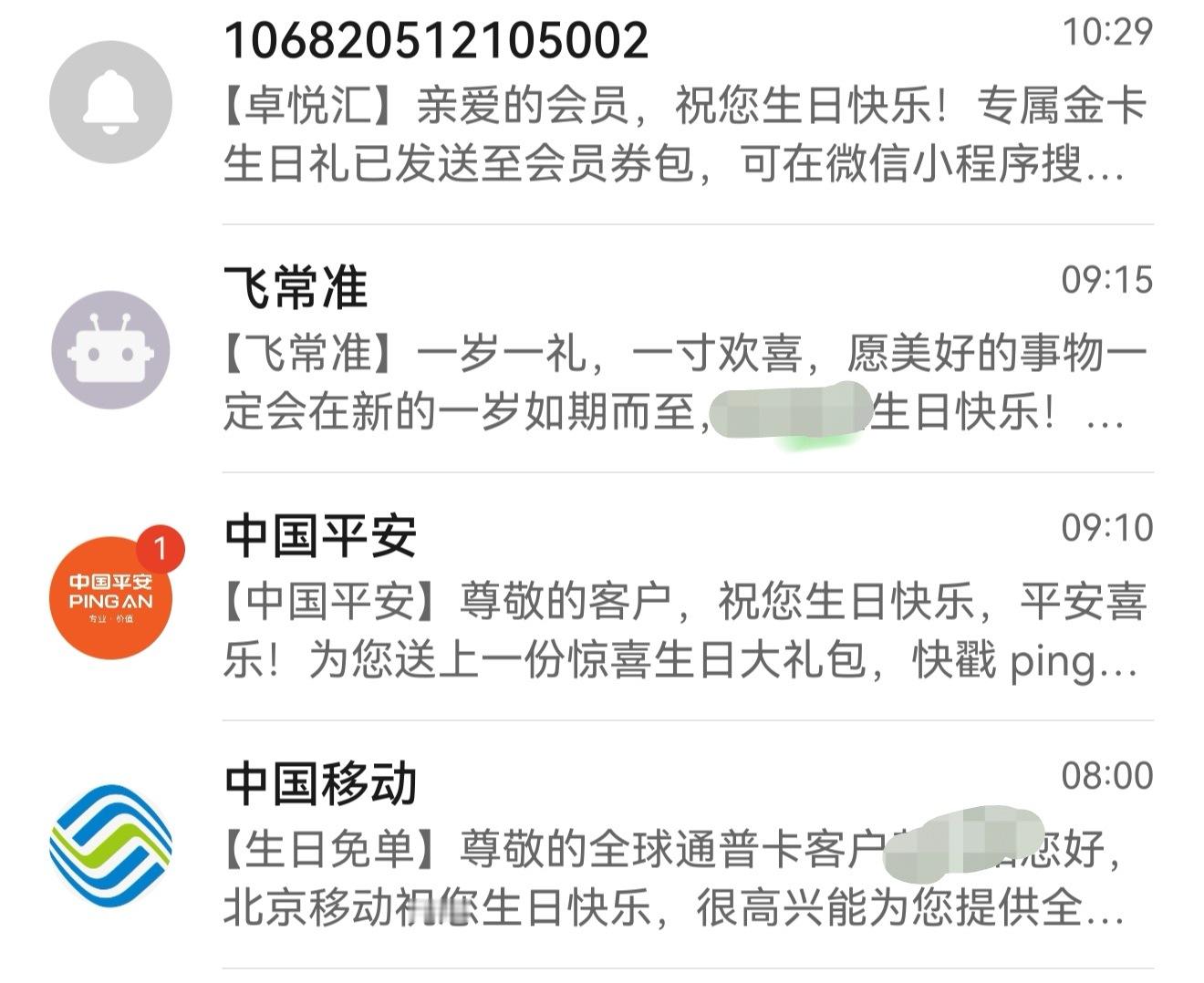 今天生日，吃点什么好？ 
