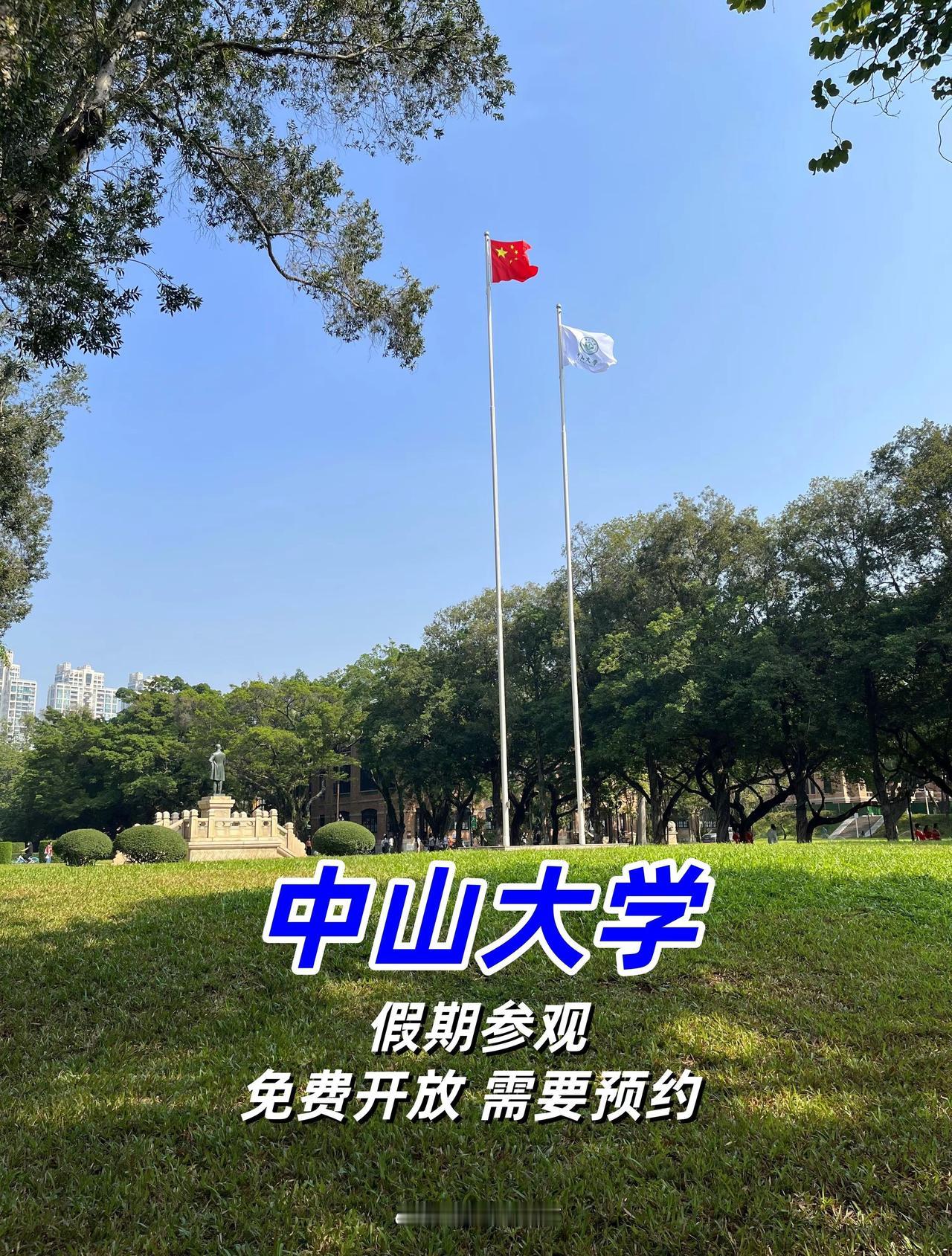 第十一集|中山大学|假期参观免费开放。校园一直保留着经典的红砖绿瓦模样，古韵十足