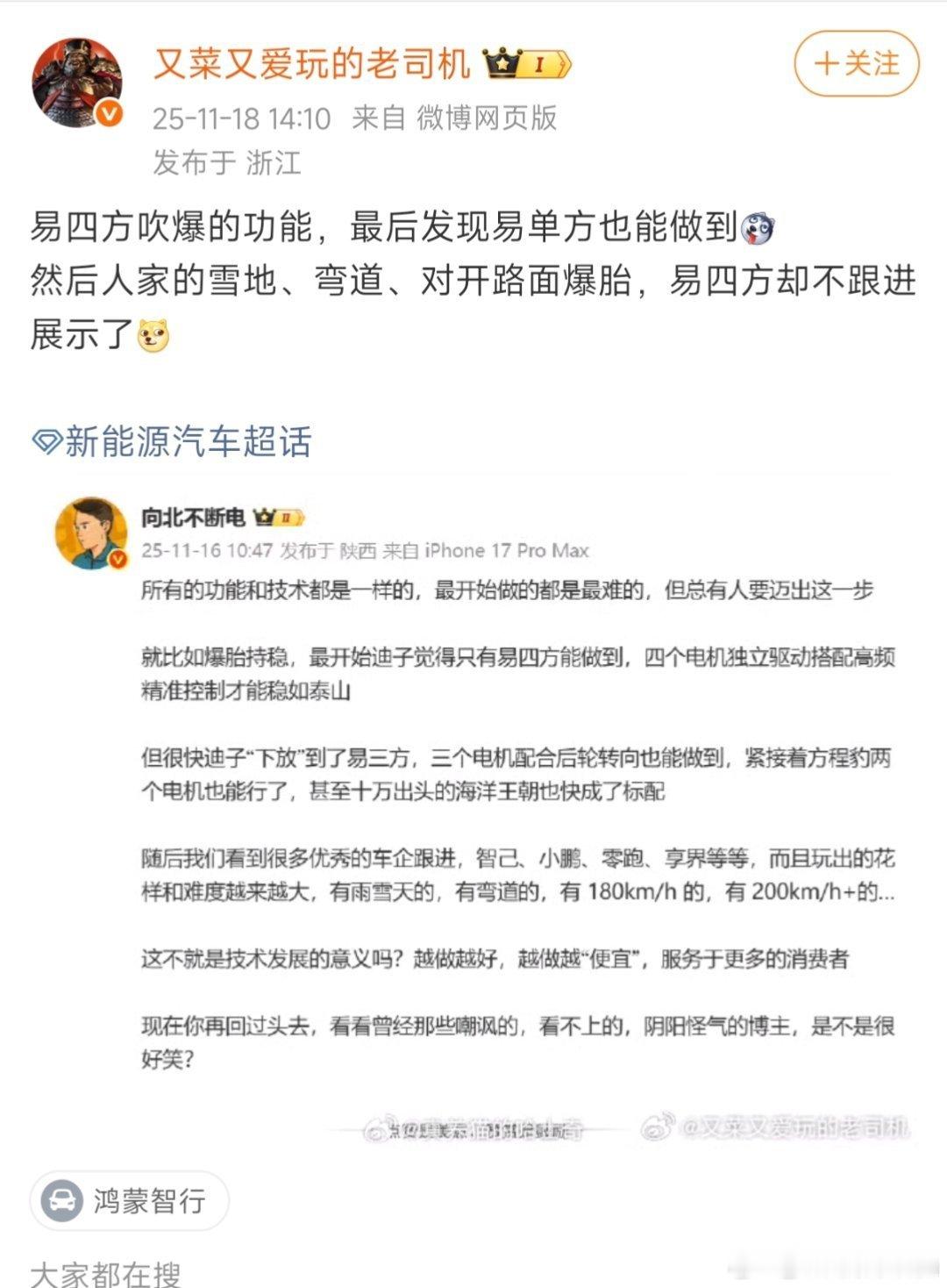知道为什么在爆胎稳定这条路上大家没有四轮独立驱动，却能越玩越花吗因为ESP就能做
