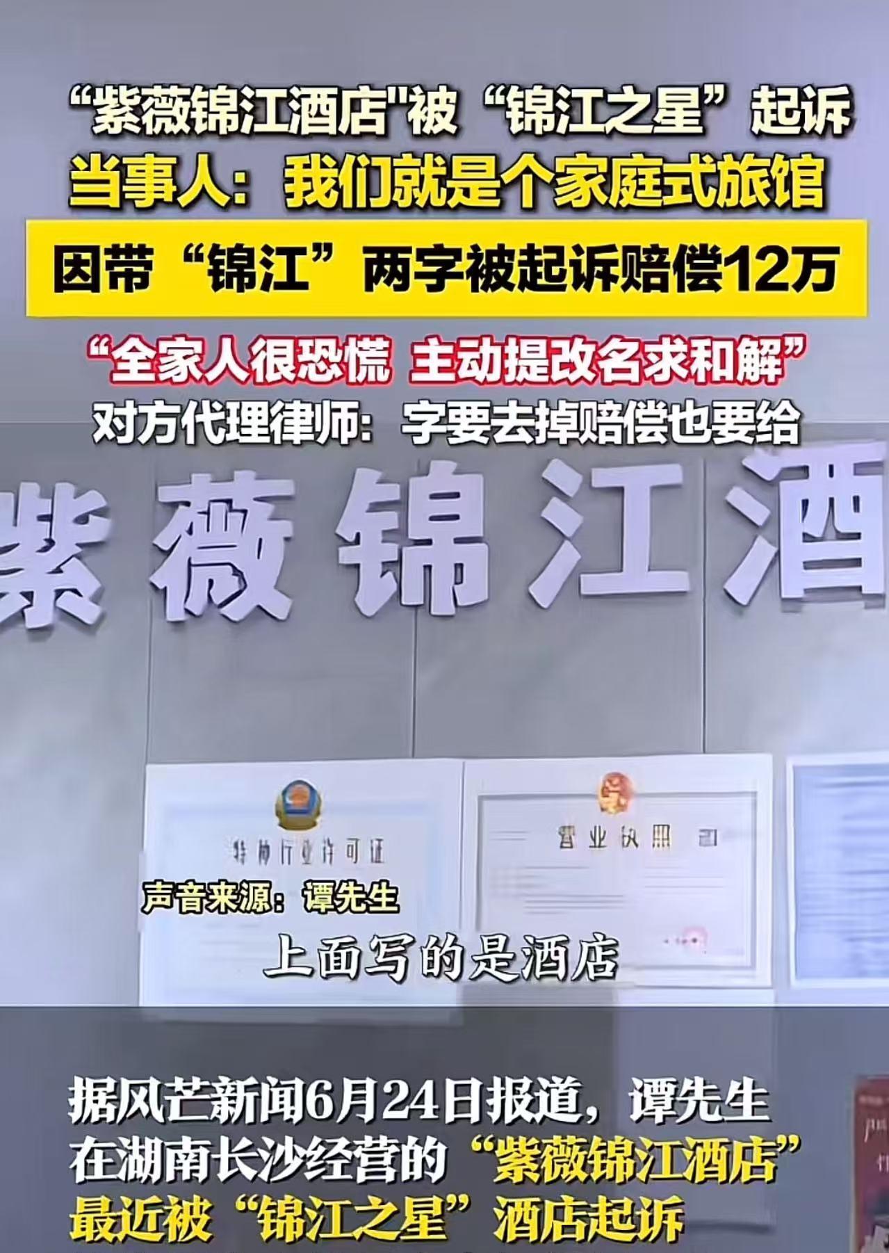 “这样搞普通老百姓还能正常做生意吗？”6月25日长沙，一家夫妻经营的小旅馆，五年