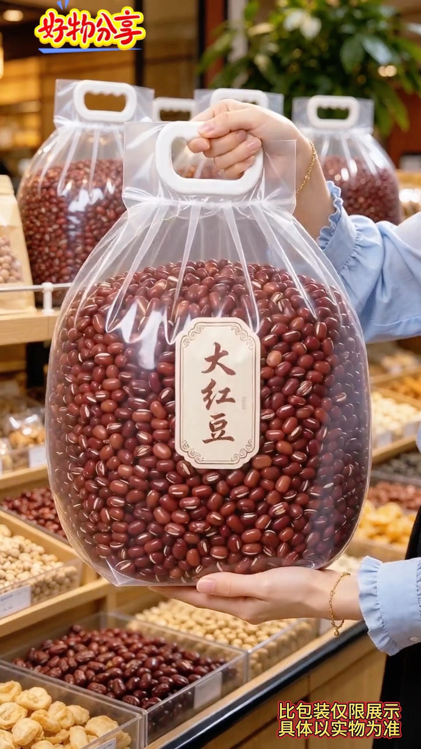 家人们赶紧去抢这个东北红小豆，咱们都知道红小豆不仅好吃，而且营养还特别...