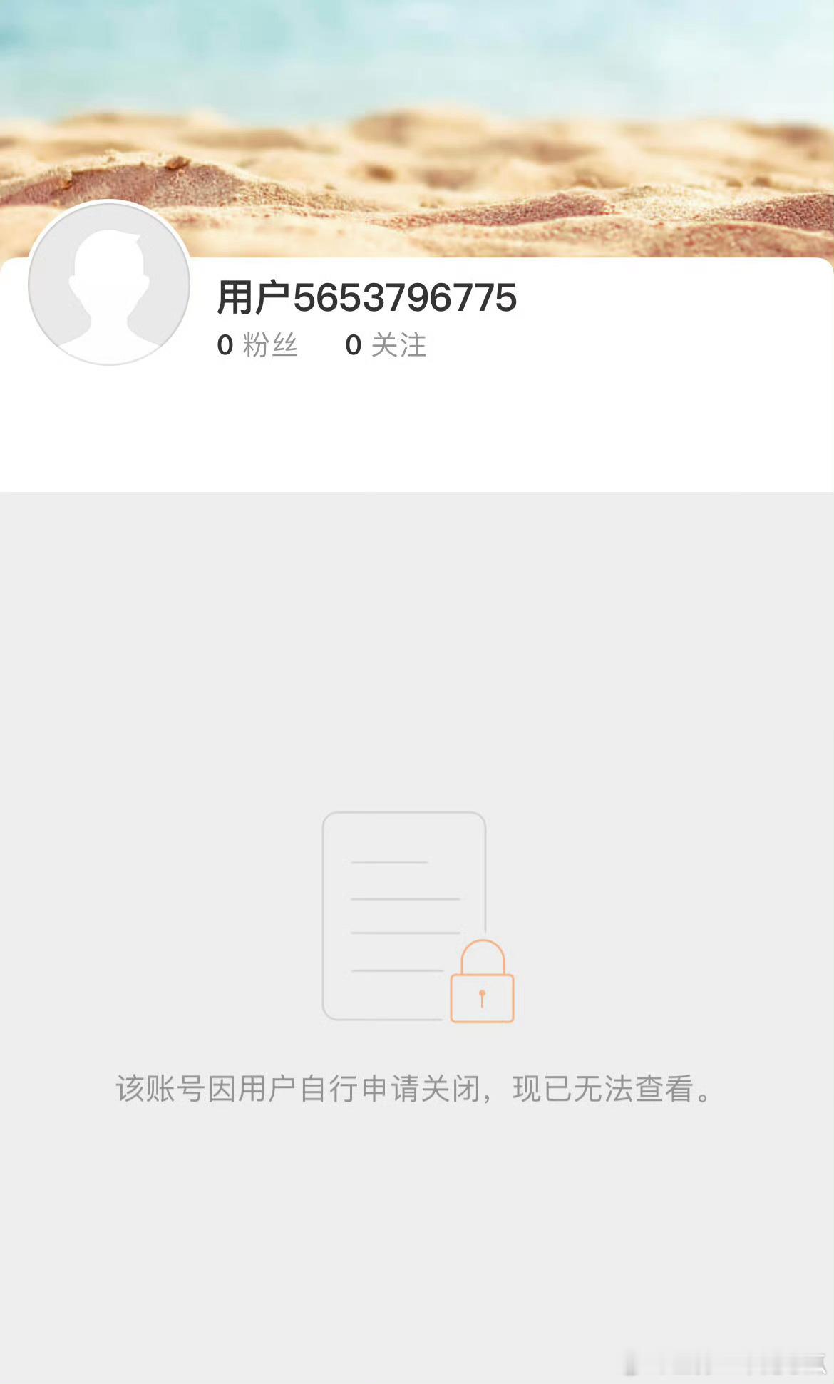 赵露思微博真注销了？[并不简单] ​​​