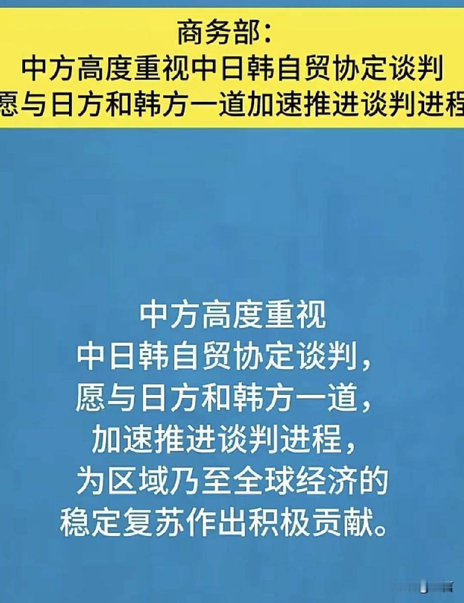 中日韩作为全球第二，第四和第十二大的经济体，是唯一一个没有建成自身自贸区的重要经
