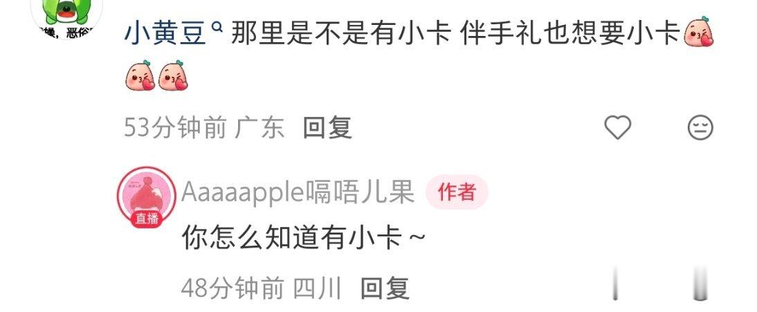 澳门也有免费的伴手礼！里面还有小卡！蹦迪区还贴心的准备了背带款！ 