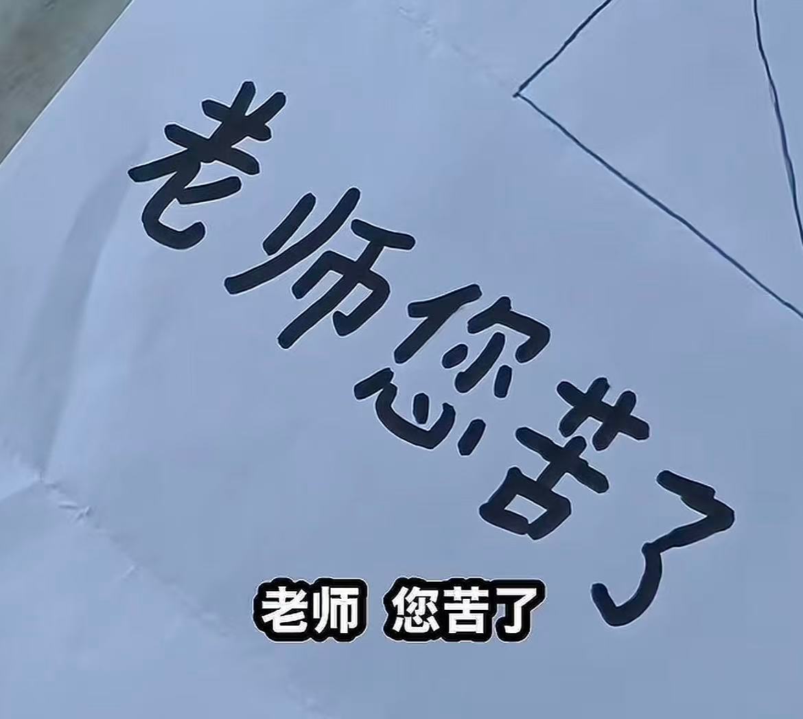 这届学生有点祝福但不多笑点低的真当不了老师 [求关注][打call][点赞] ​