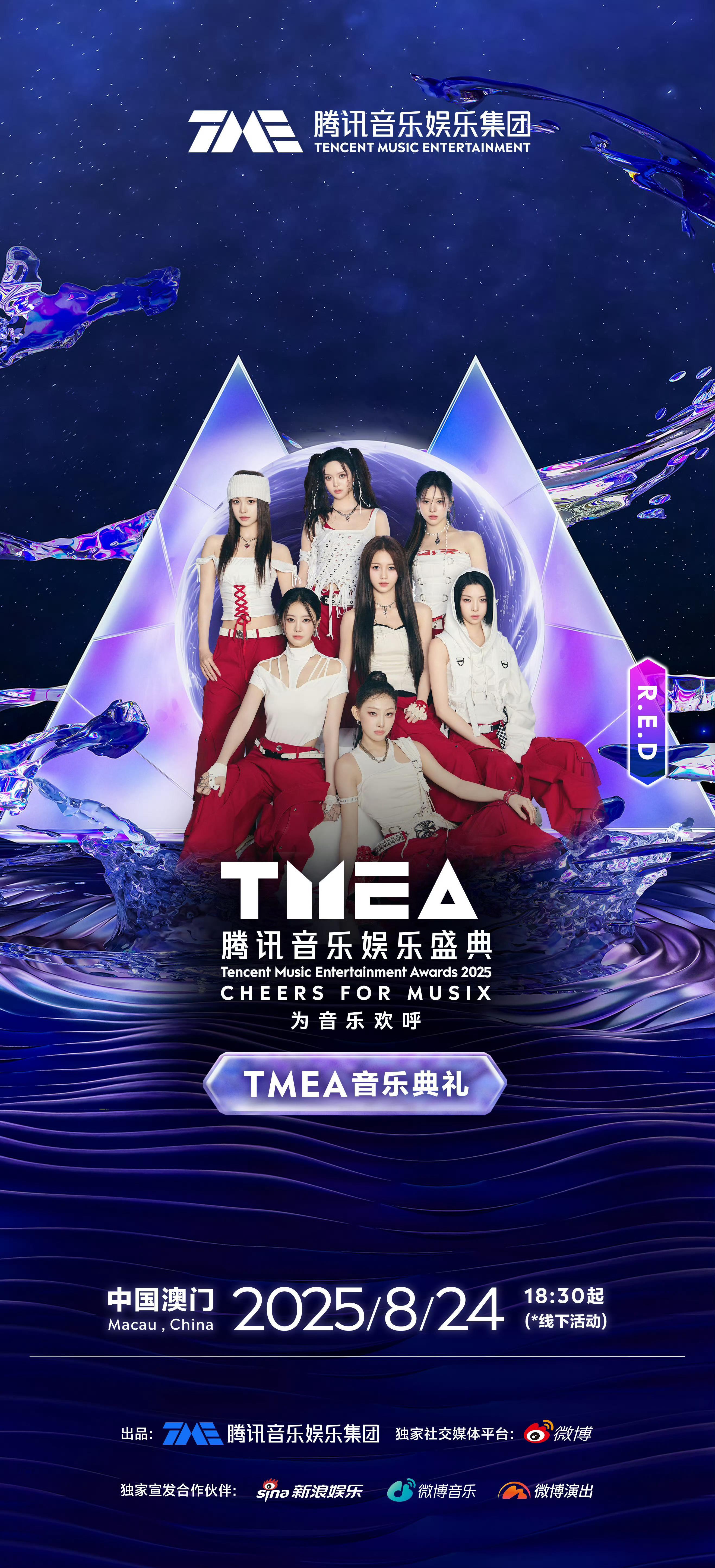 澳门🇲🇴，我们来了[来抱抱]TMEA音乐盛典全阵容 ​​​