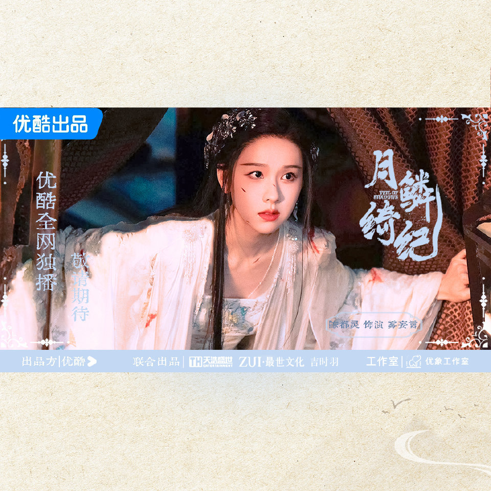 月鳞绮纪 空降燥候雾妄言✌︎˶╹ꇴ╹˶✌︎ 