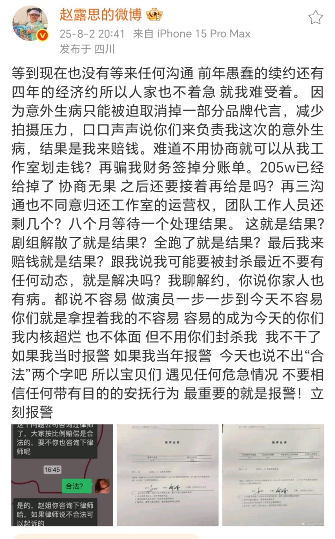 赵露思直接说不干了，因为银河酷娱不归还工作室的运营权，八个月的时间一直在等待结果