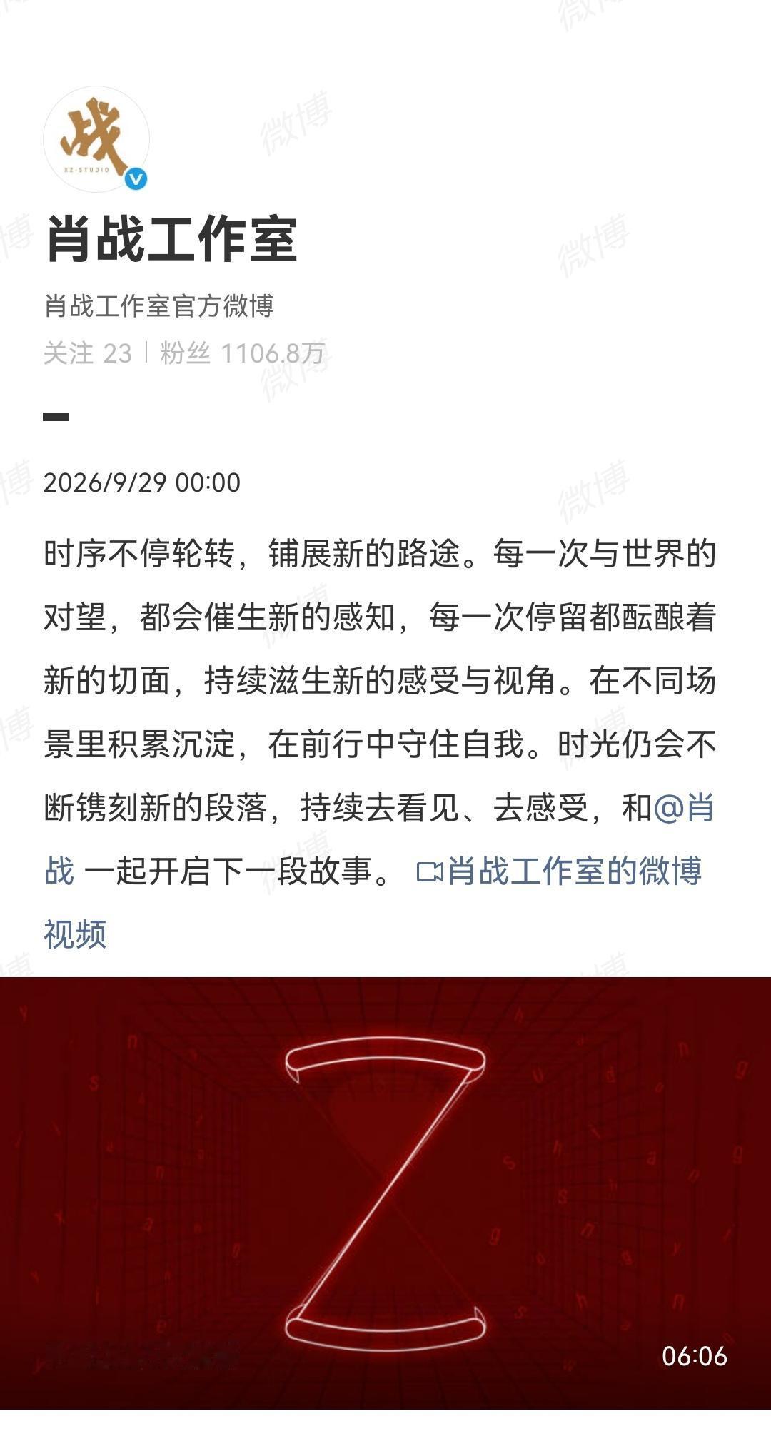 9月29日，肖战EP《异想天开》来了[机智]肖战亲发，免费送给大家欣赏[呲牙]肖
