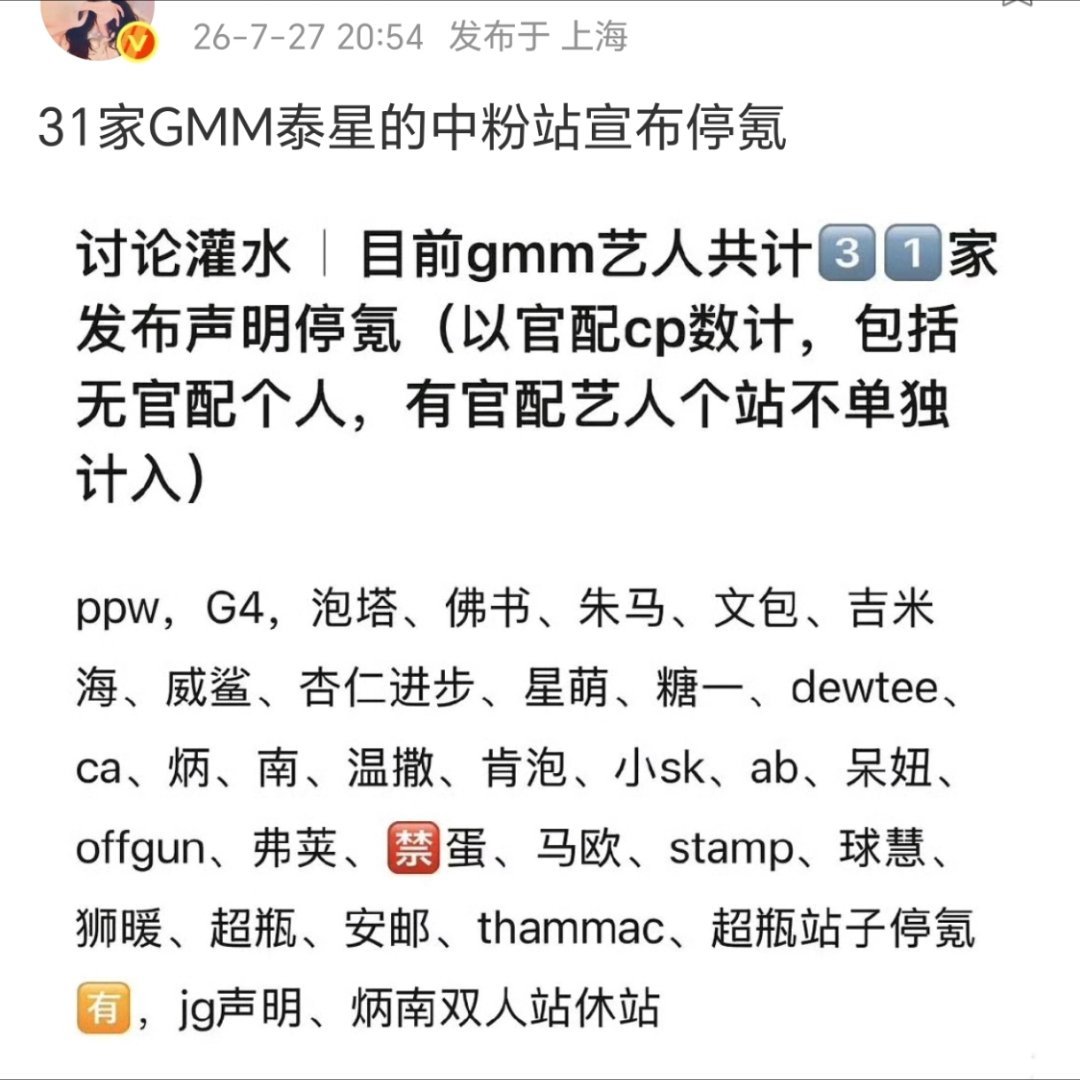 我不感叹他们有骨气了，我反倒震惊居有这么多站子
