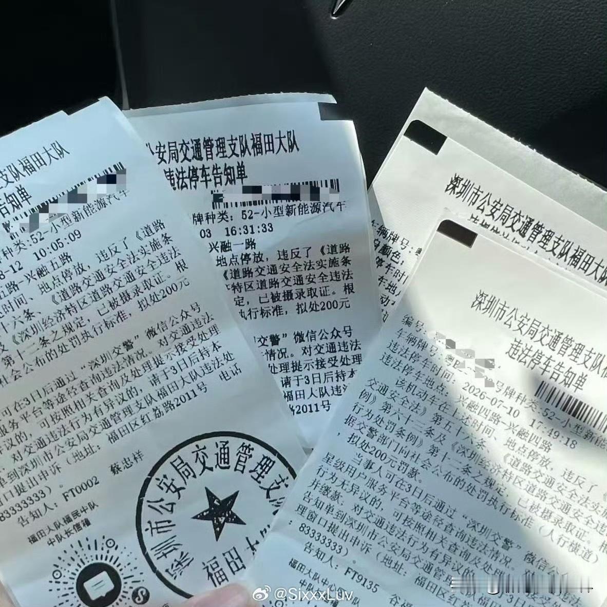 深圳的很多交通帽子叔叔们真是最勤奋的人，无论是晚上还是周末，总是能够及时地给你贴