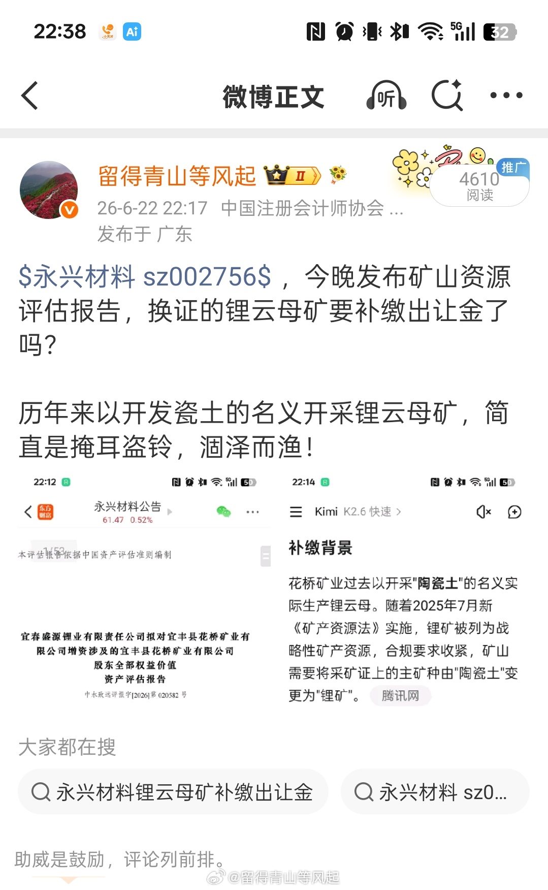 挂羊头卖狗肉的江西瓷土矿，到了该补缴的时候了！三部门：进一步完善矿业权出让收益征