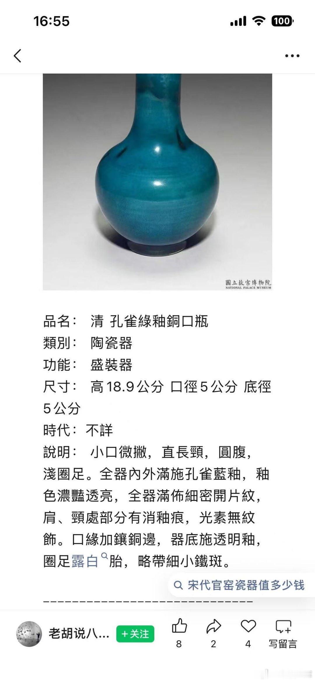 每周鉴赏收藏精品之孔雀蓝弧形扁方瓶        孔雀蓝瓷器确实很漂亮，也是中国