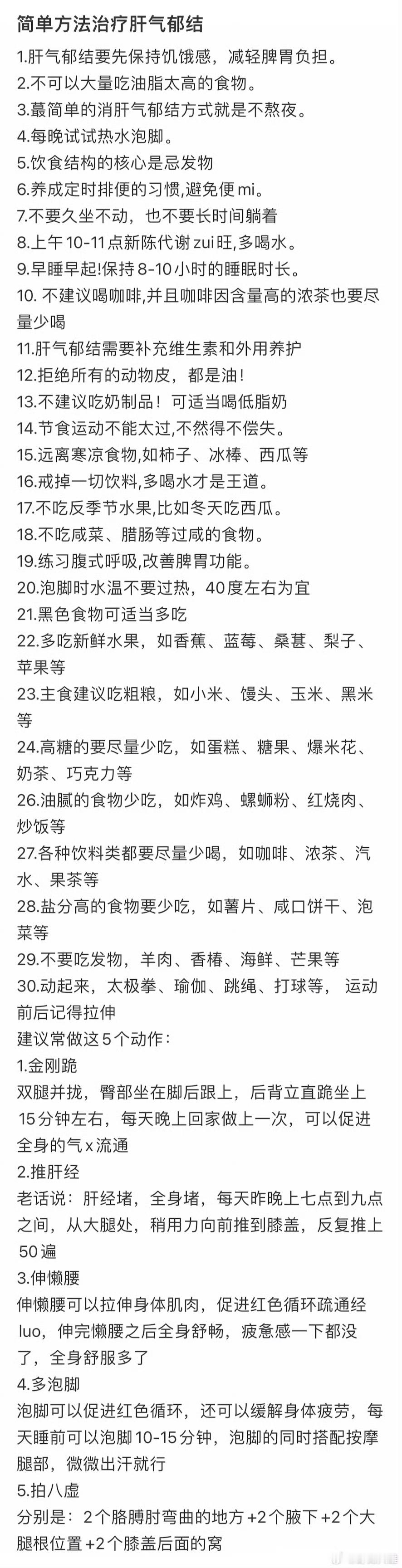 原来养肝就是在养脸 熬夜伤肝又毁容！养肝=养脸，皮肤透亮全靠它。每天早睡+多喝水