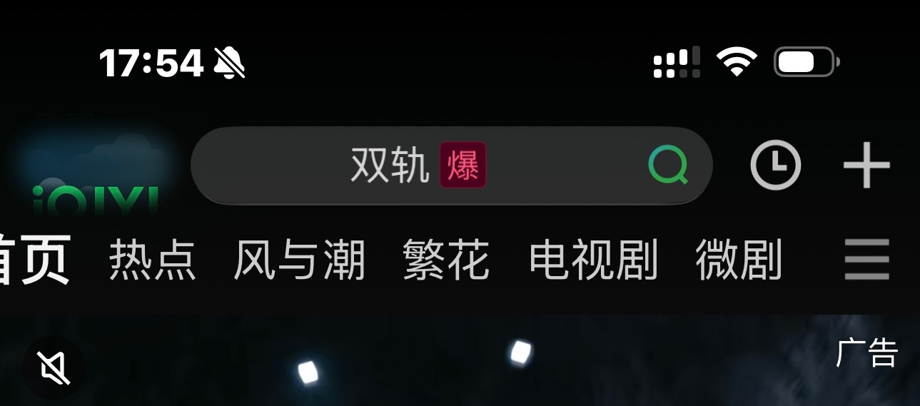 接接接！双轨！爆！ 