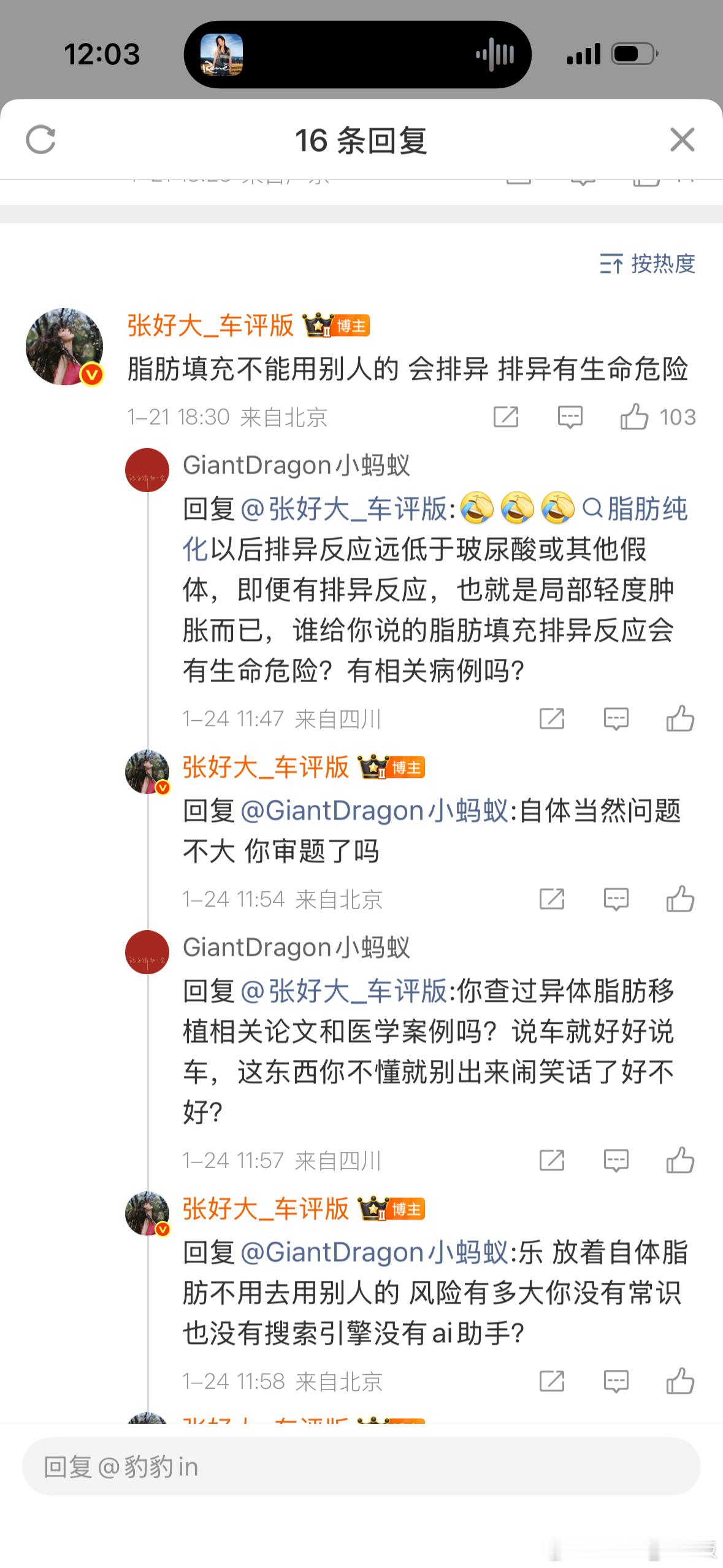 作为博主，炸粪坑会很有流量。但说实话，也会溅自己一身💩我说脂肪填充不能用别人的