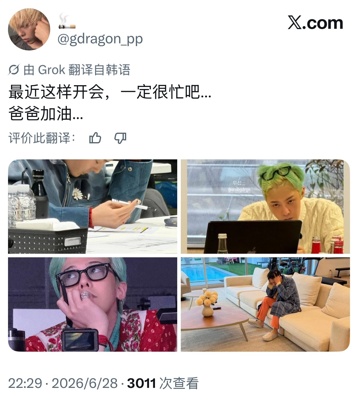 爸比加油🥹 