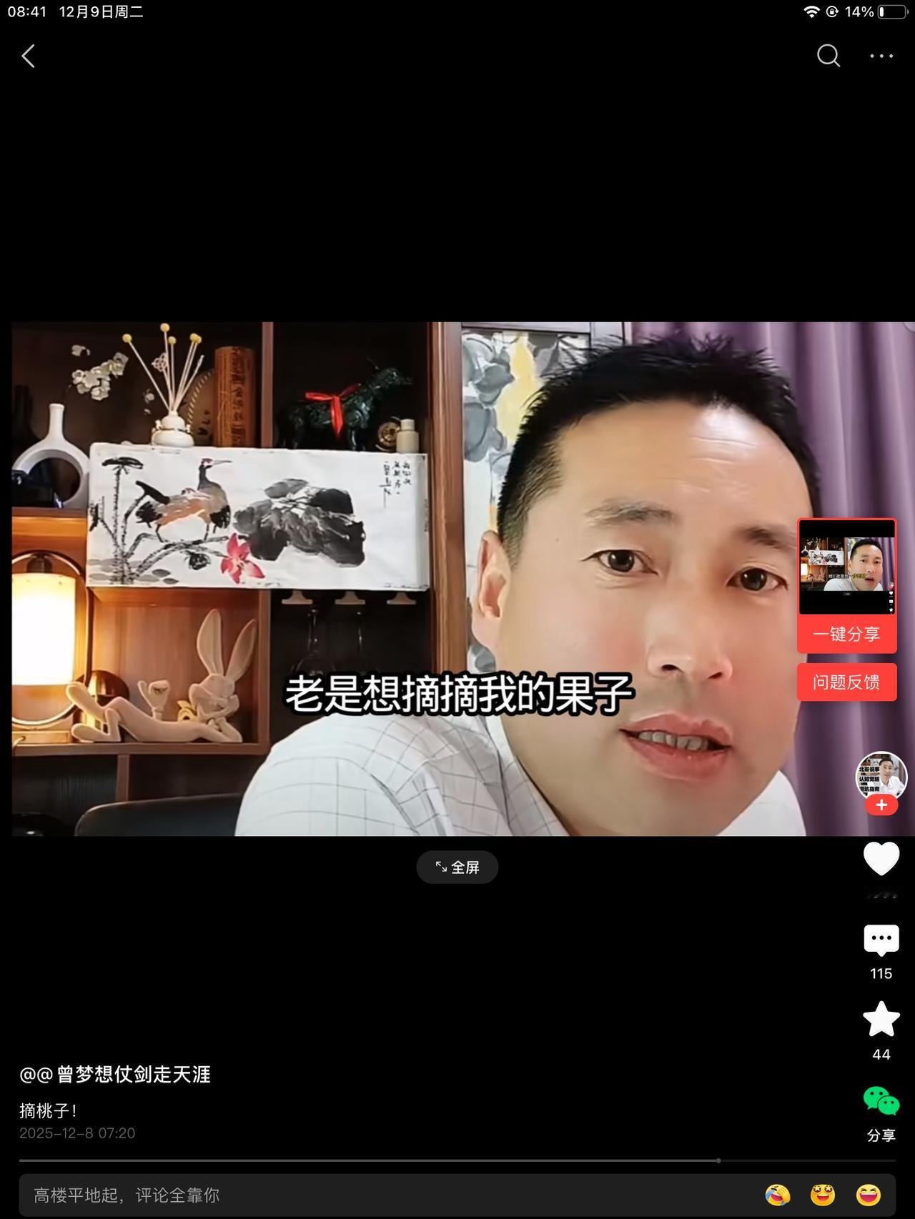 最近总刷到北哥的视频，这个老光棍儿，说话很有意思。网友问他，有好多老贝比看上他了