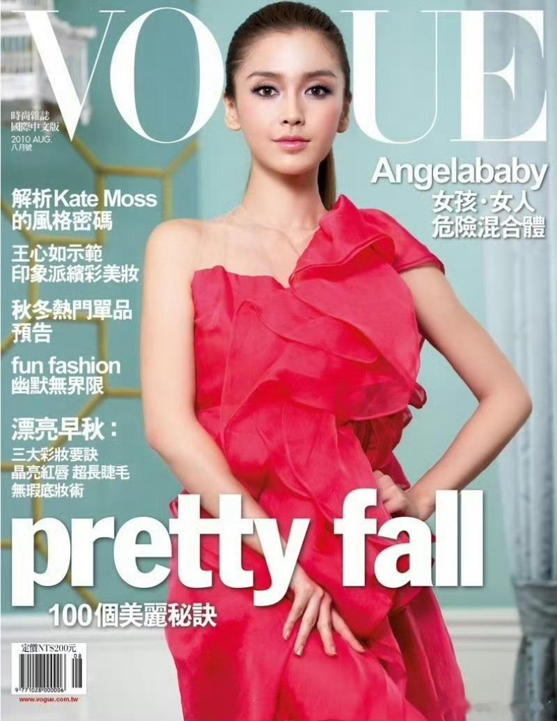 旧爱浪  Angelababy杨颖的VOGUE战绩回顾——2010-2014连续