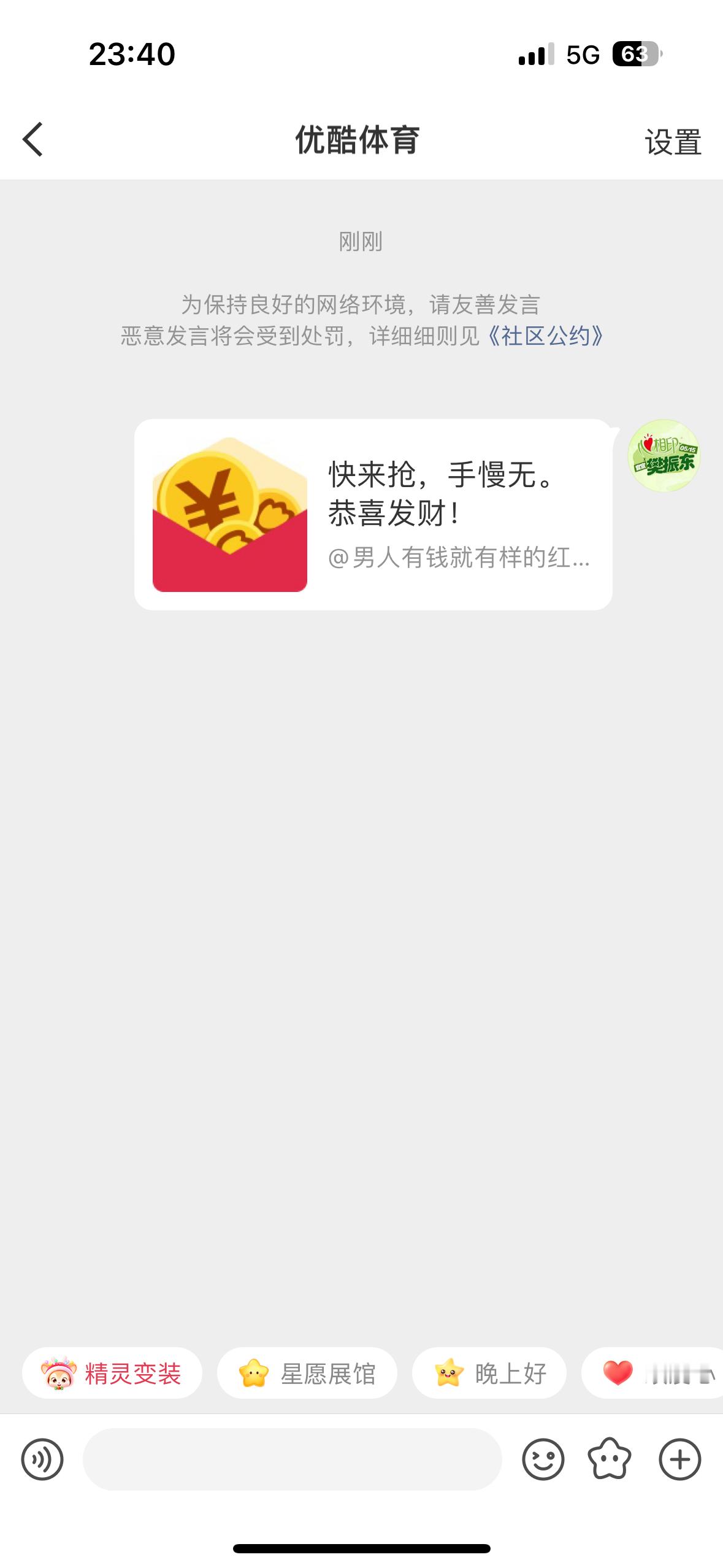 樊振东欧冠冠军 哎 资本 哎 阿里 