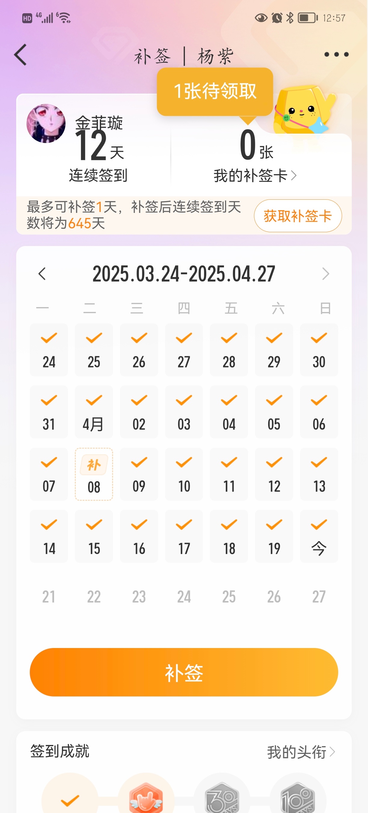 杨紫[超话] 这段时间忙，才发现我断桥签了，奶奶个腿的！！ ​​​