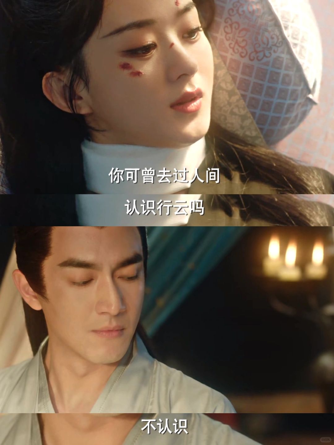 行止一句不认识 让沈璃快要碎掉😢