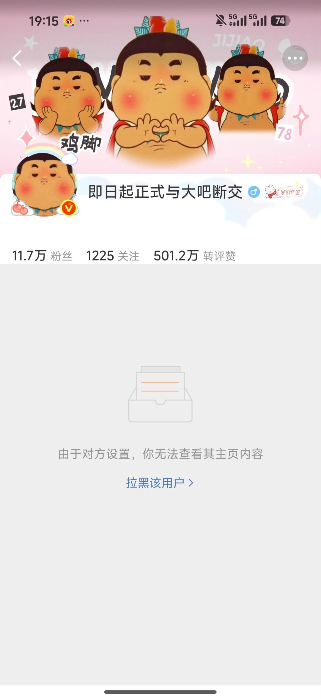 我肚肚，接谣言膏又不敢听实话就这样 