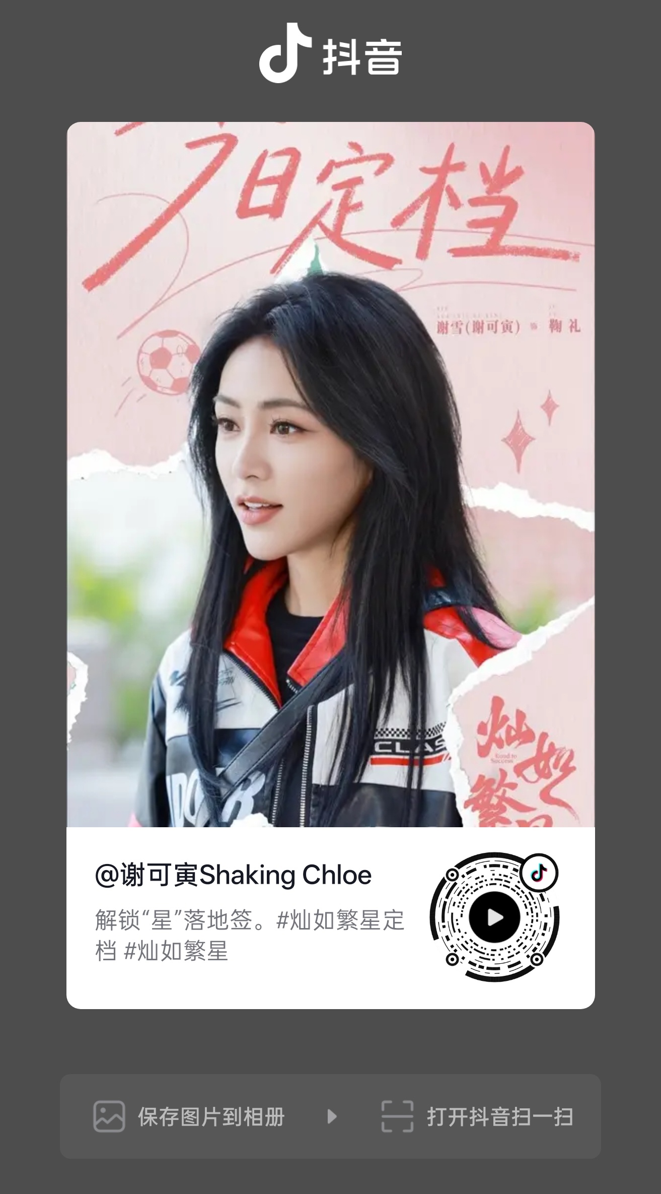 我超了好他妈帅谢可寅鞠礼 