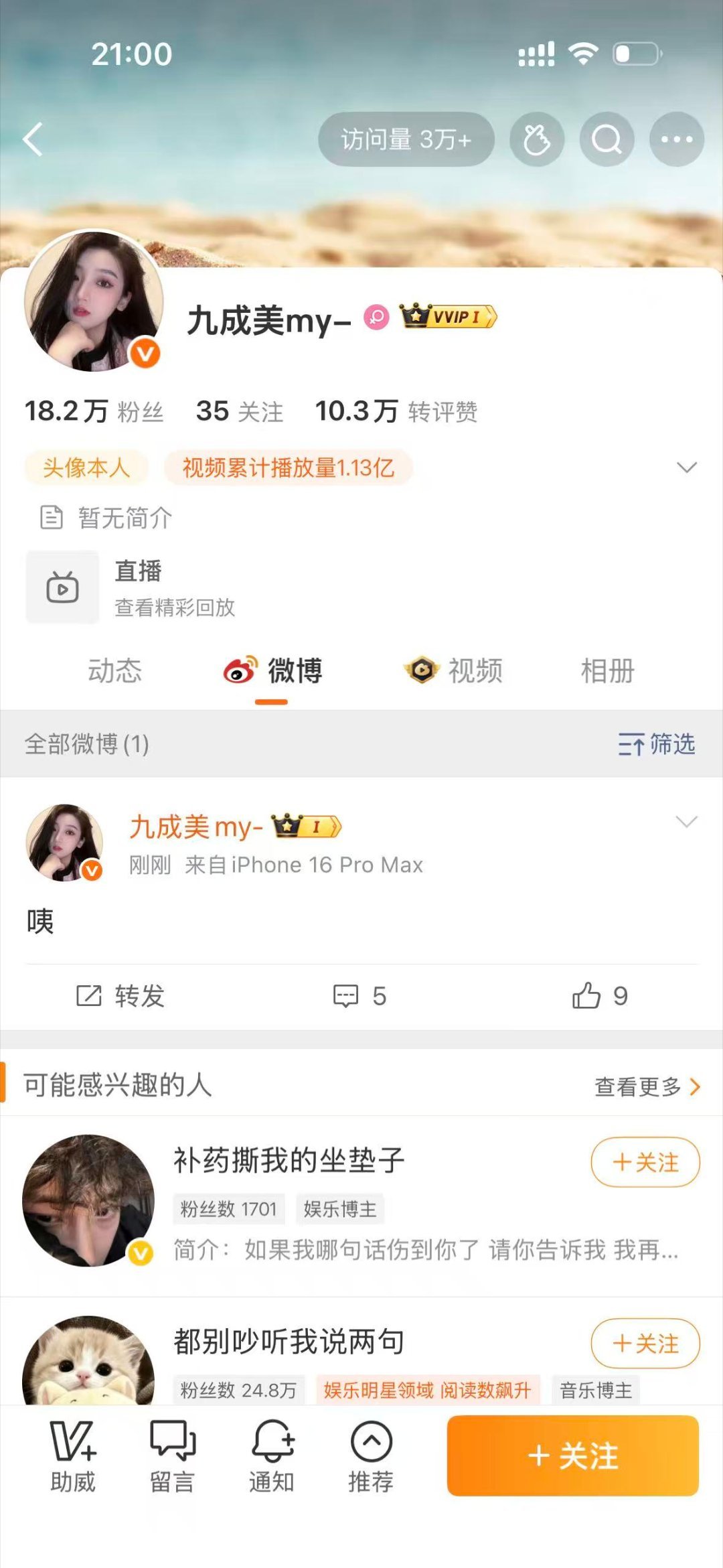 九成美发的东西都不见了