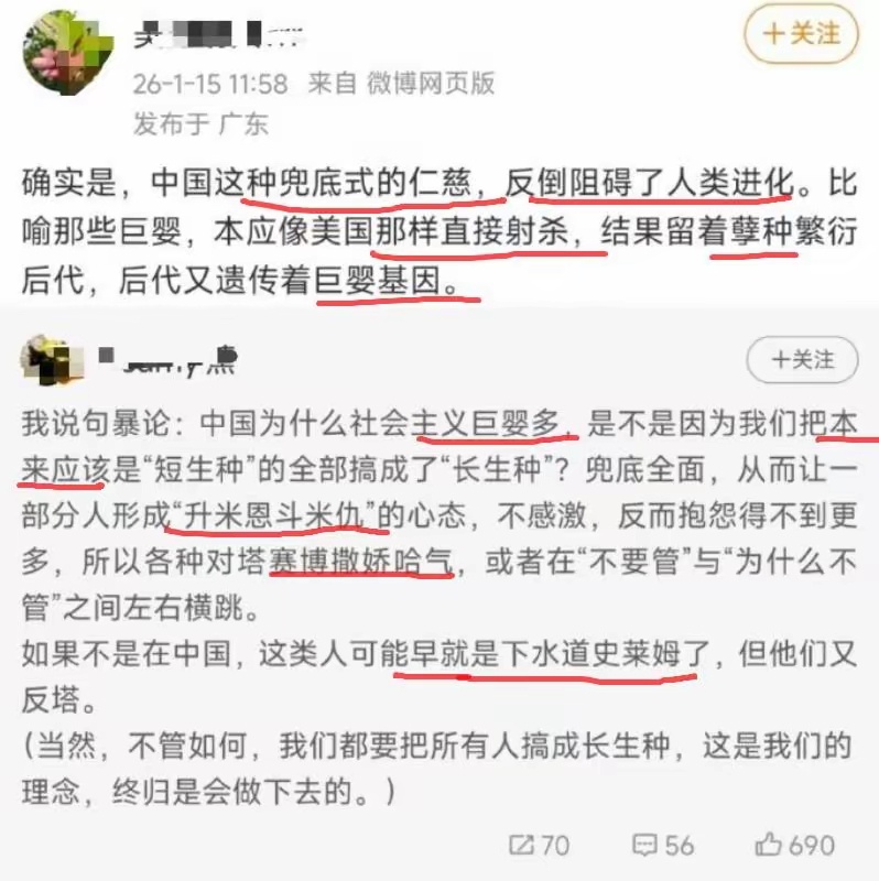现在有些大V洗白美国“斩杀线”的套路，简直离谱到家了！他们居然说，咱们中国有些人