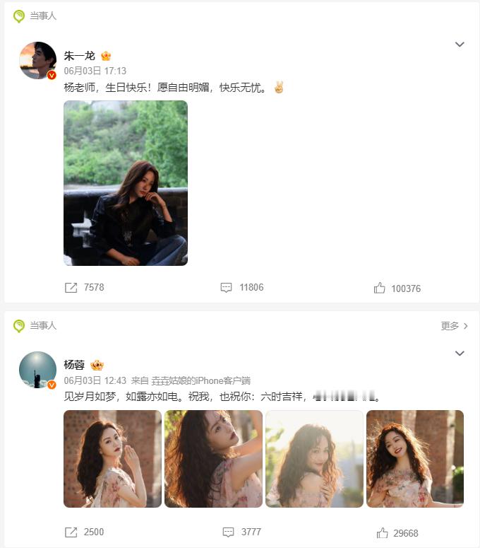 朱一龙杨蓉娱乐圈里的真友谊！多年好友不变质，比爱情还珍贵💕👫 朱一龙杨蓉娱乐