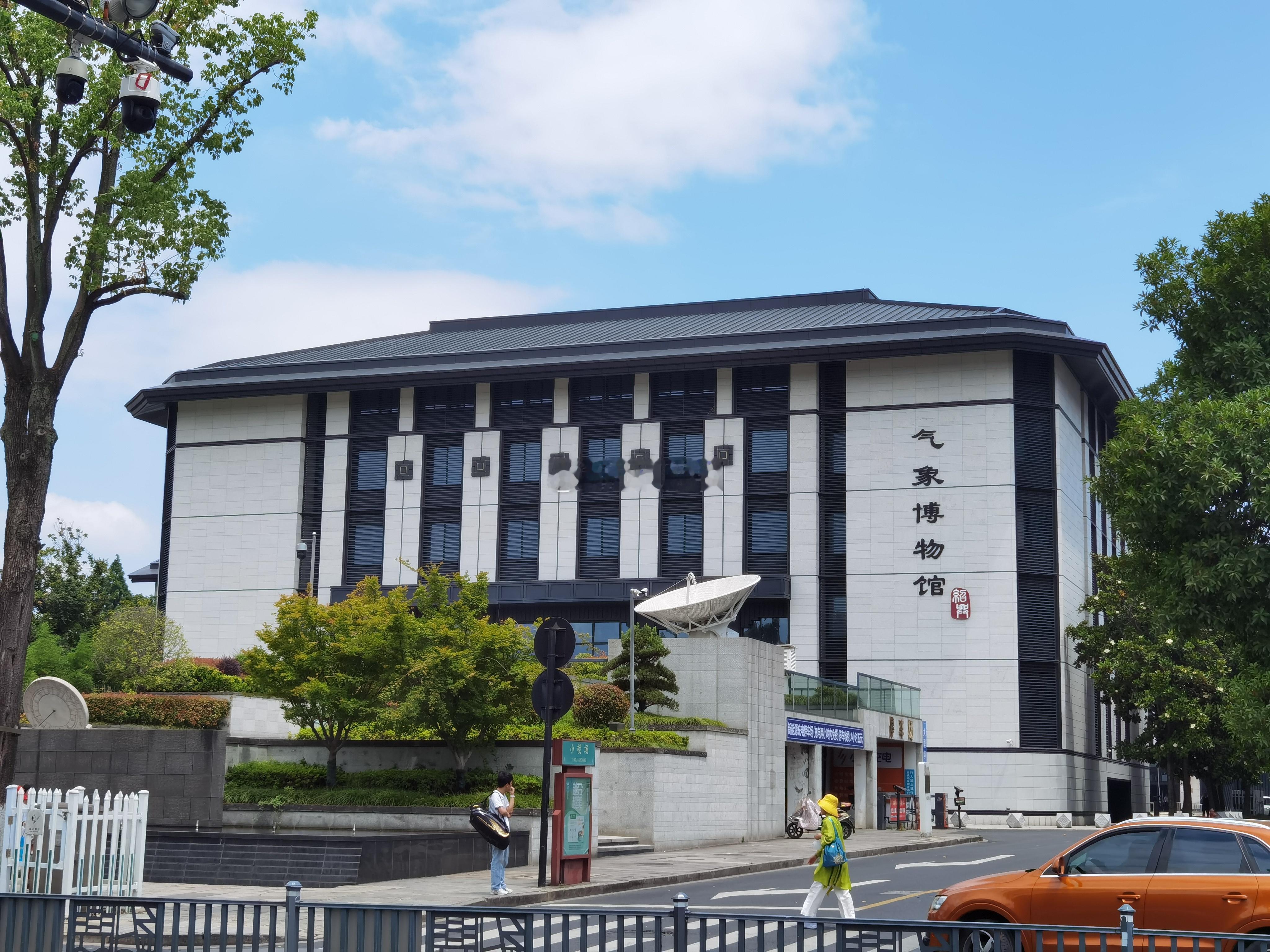 很少有二三线城市建气象博物馆吧。因为有竺可桢先生的存在，我们绍兴市有一家档次非常