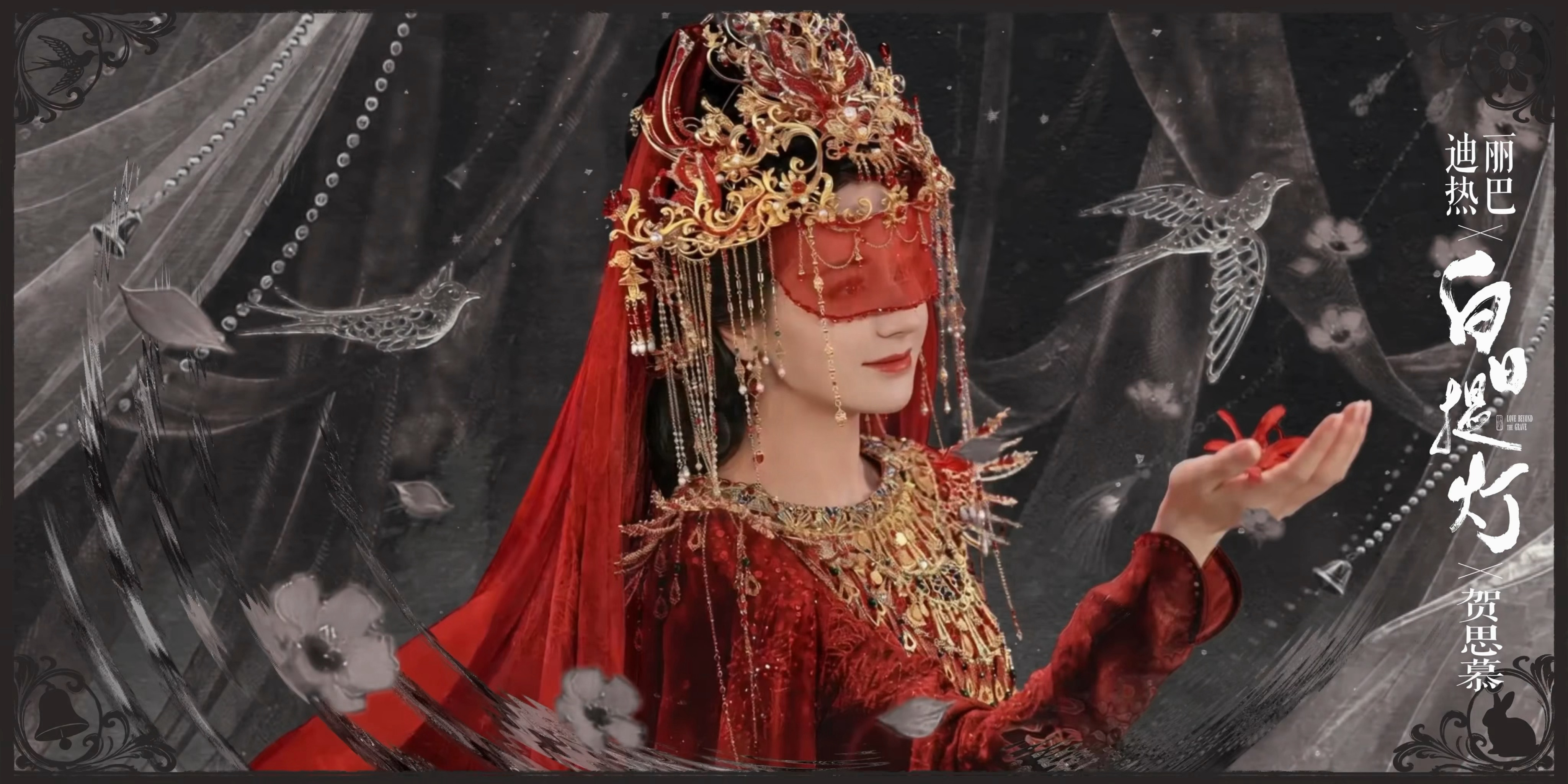 迪丽热巴贺思慕的五感体验卡 掌心轻抬，沉寂的色彩骤然鲜活，贺思慕五感在这一刻解锁