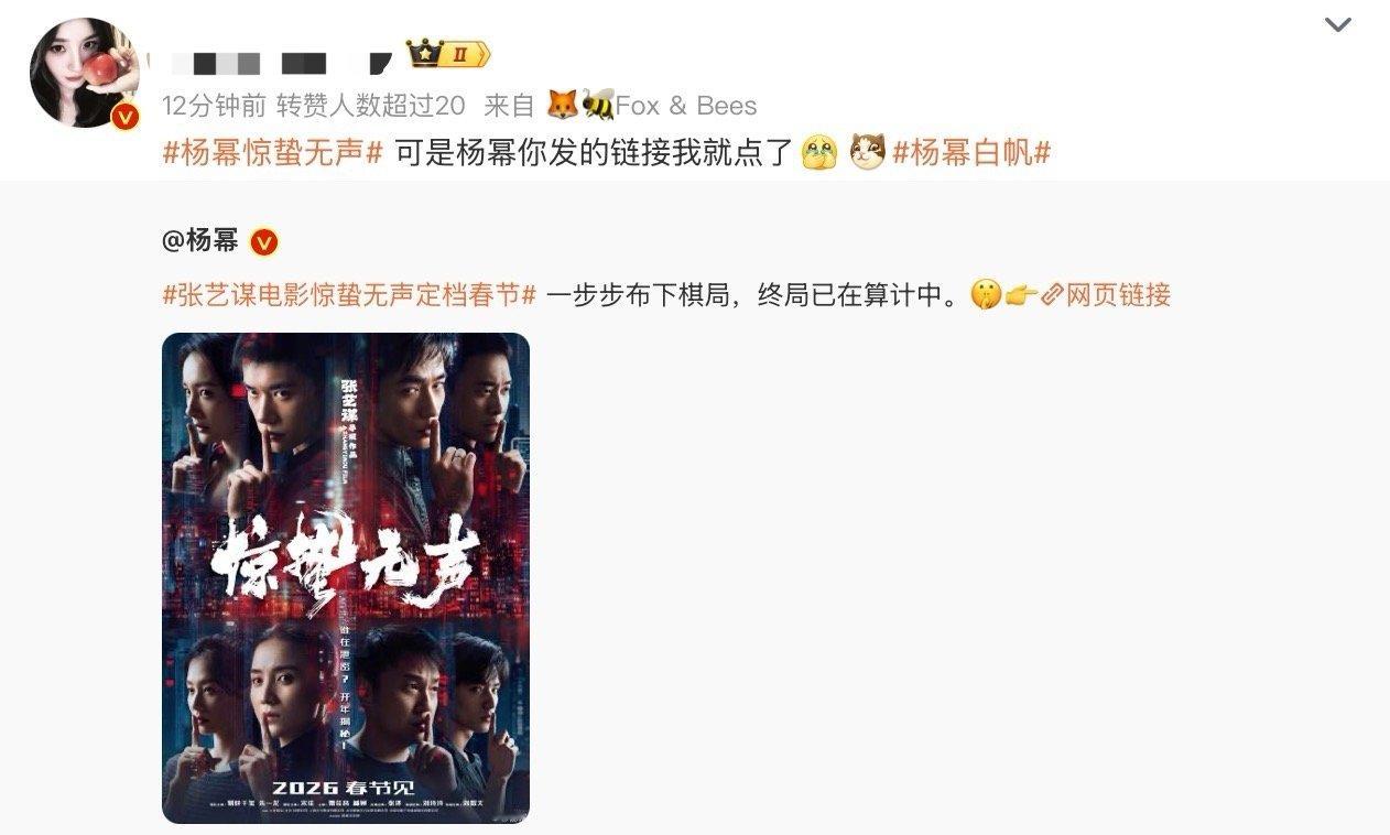 惊蛰无声初次见面就来了一诈好好好，好你个《惊蛰无声》刚刚官宣2026春节见，就先