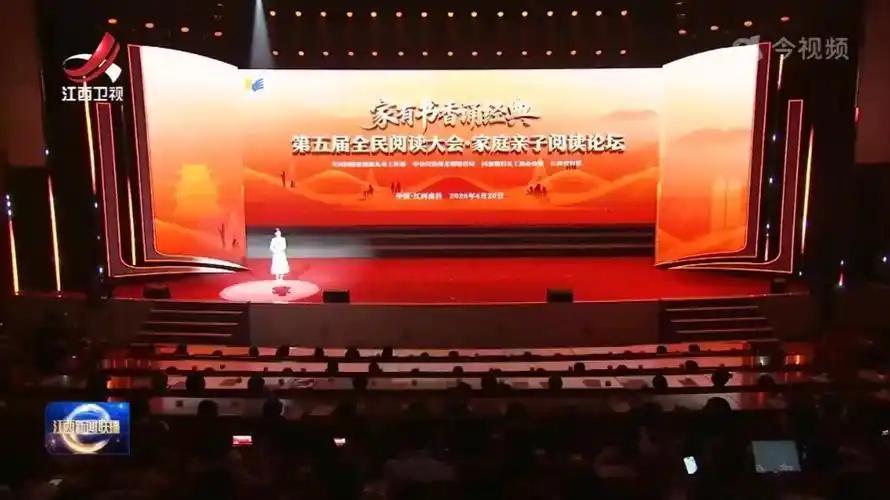 南昌全民阅读大会：不止一场活动，更是一座城的文明进阶第五届全民阅读大会 书香南昌