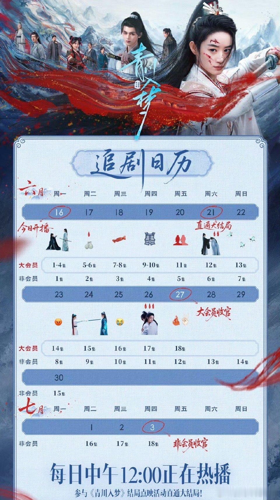 谁家结婚份子钱还能满减啊没想到小po站居然为了青川入梦首次开超点了…为了看他们的
