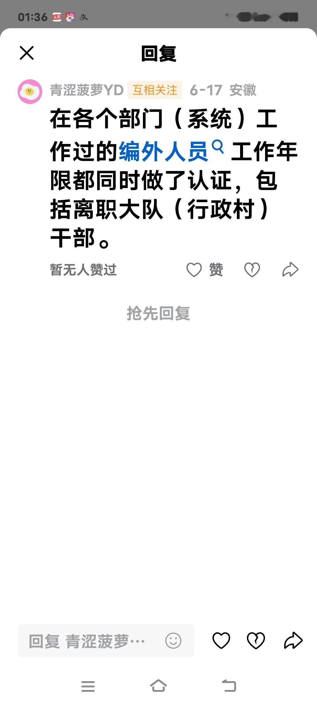 国家认证被辞退原民办教师的教龄，是为了准确地给他们发放被辞退补偿款，并不是对他们