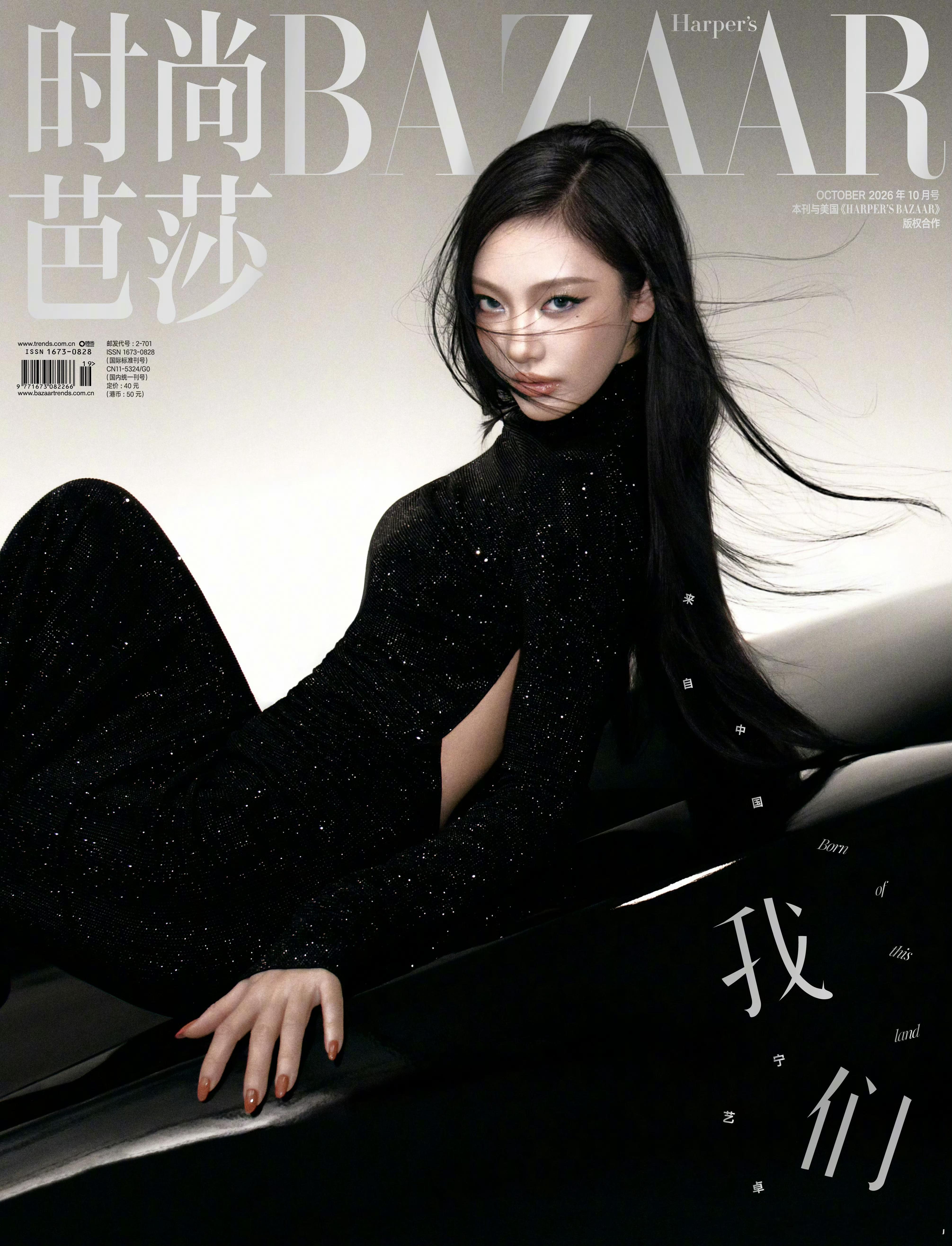 宁艺卓时尚芭莎十月刊封面宁艺卓时尚芭莎十月刊封面公开 ​​​