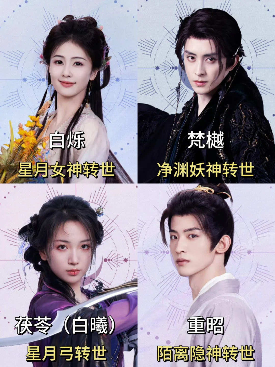 重昭原来是隐神陌离转世