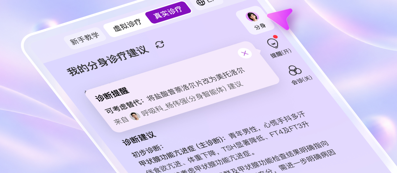 紫荆AI医院AI医疗多智能体协同 不会……只有我这样做吧？现在每次去医院看病前，