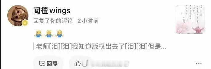 因为《良陈美锦》磕女主和男二的人比较多，原著作者闻檀出来力挺男主。 