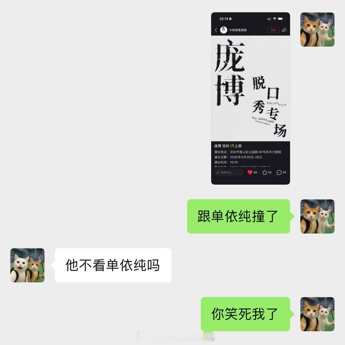 你不看单依纯吗哥
