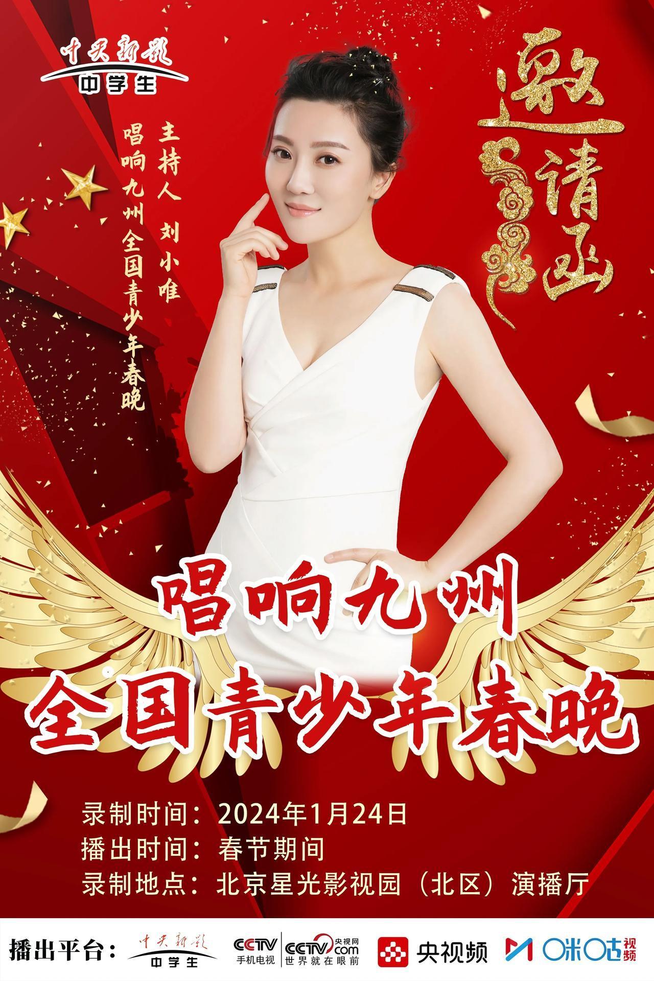 感觉主持人是最先感受到春节气息的，年底了，各种春晚接踵而至[玫瑰][玫瑰]
​都