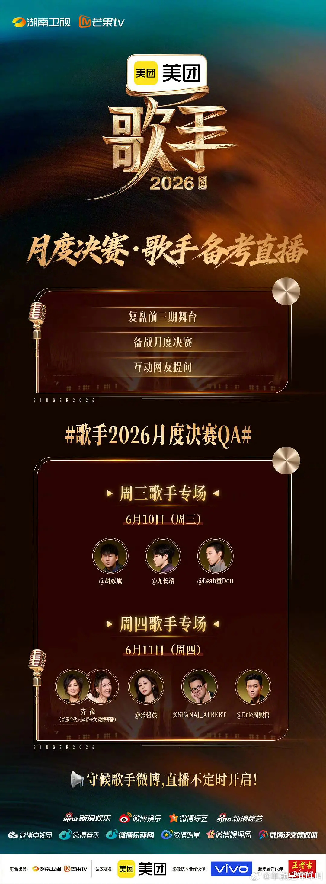 歌手也直播三天…你们看吗？ 