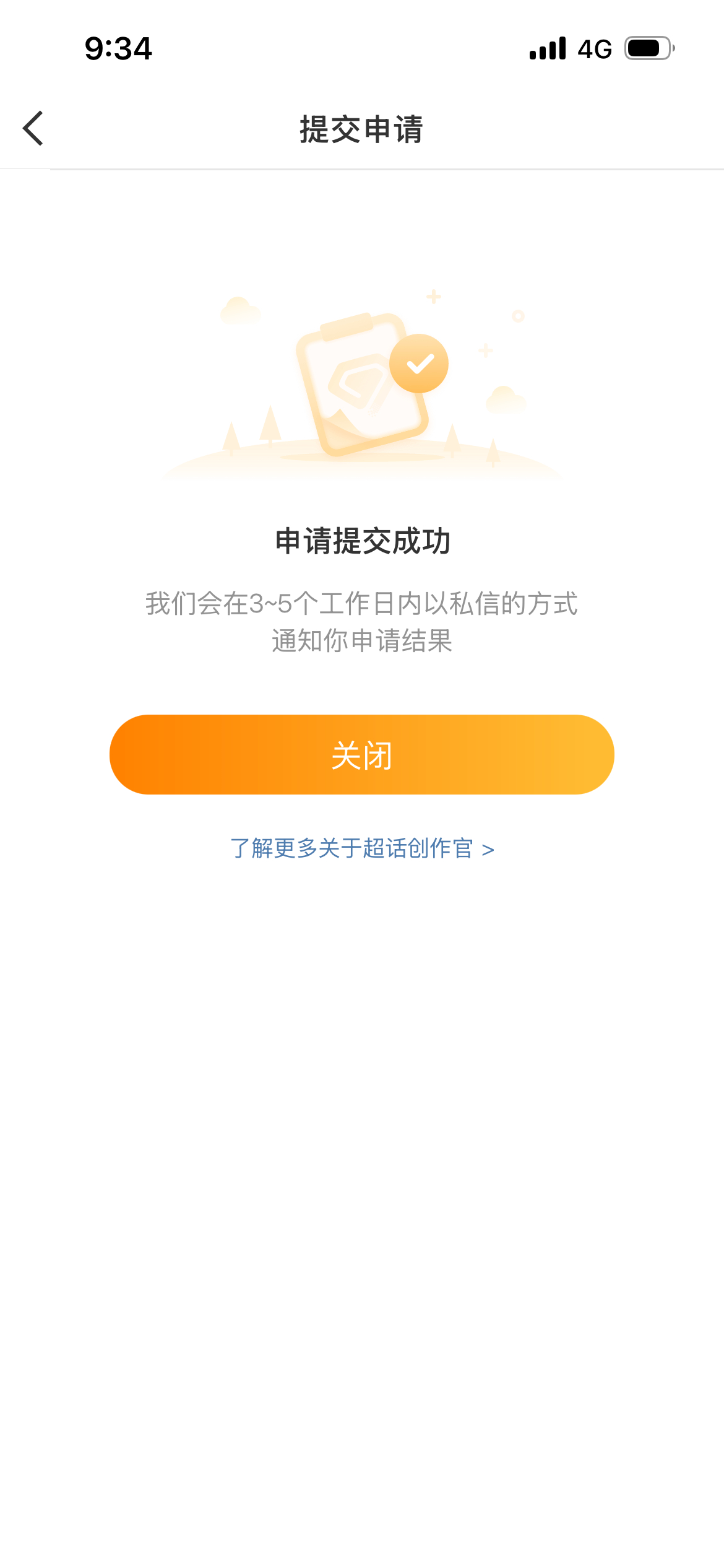 我将严肃等待