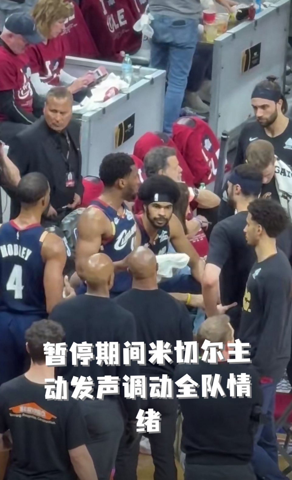 米切尔鼓舞士气无人回应暂停期间米切尔主动发声调动全队情绪，试图提振士气。看现场画