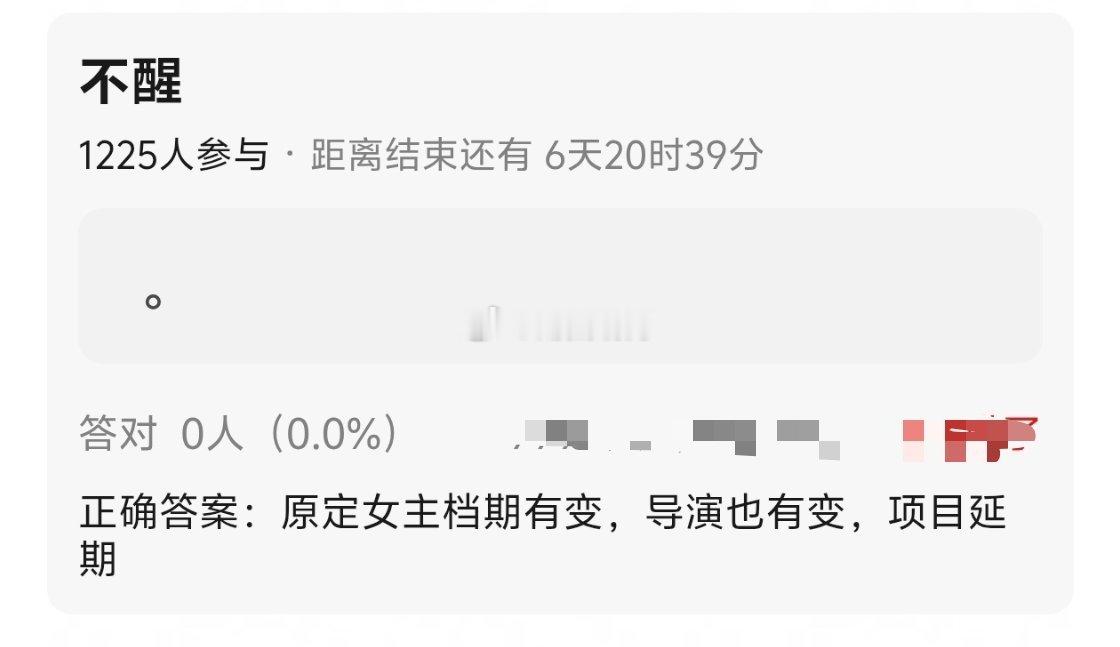 电视剧《不醒》近期资讯： 